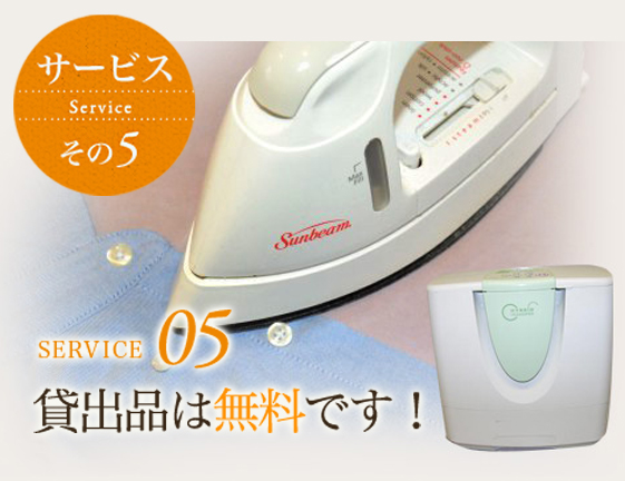 service5 すっきり消臭！空気清浄機&リセッシュ全室完備